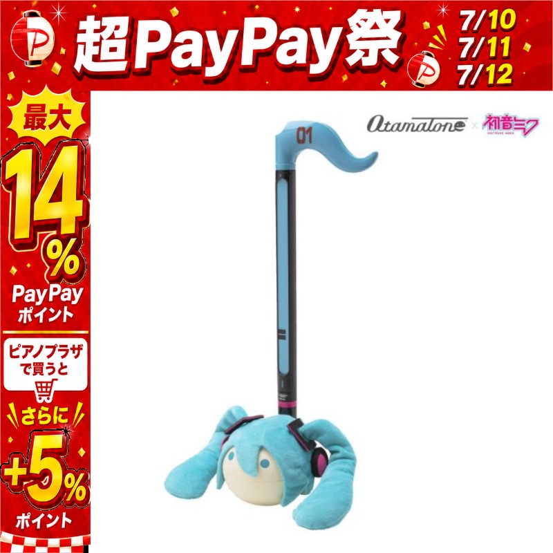 明和電機 【7/10〜☆超Paypay祭】【最短翌日お届け】オタマトーン