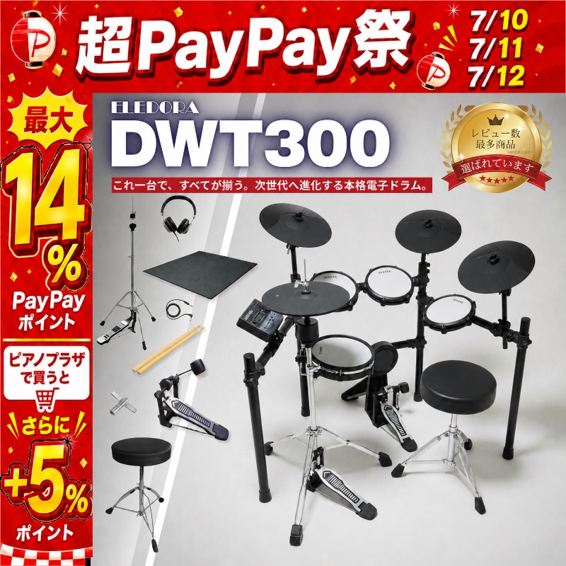 ローランド（Roland） 【7/10〜☆超Paypay祭】【最短翌日お届け