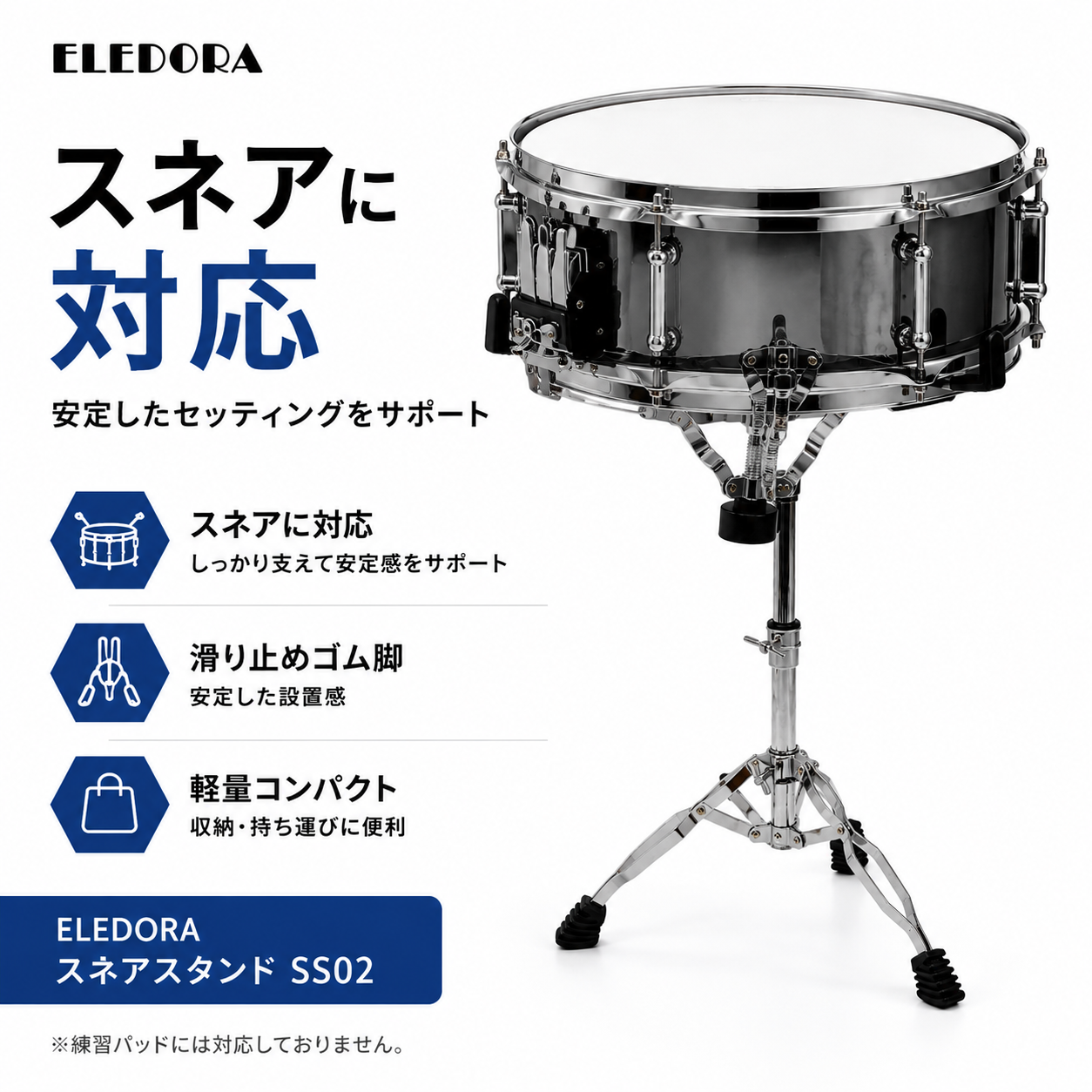 ELEDORA 【最短翌日お届け】ELEDORA エレドラ ドラム スネアスタンド