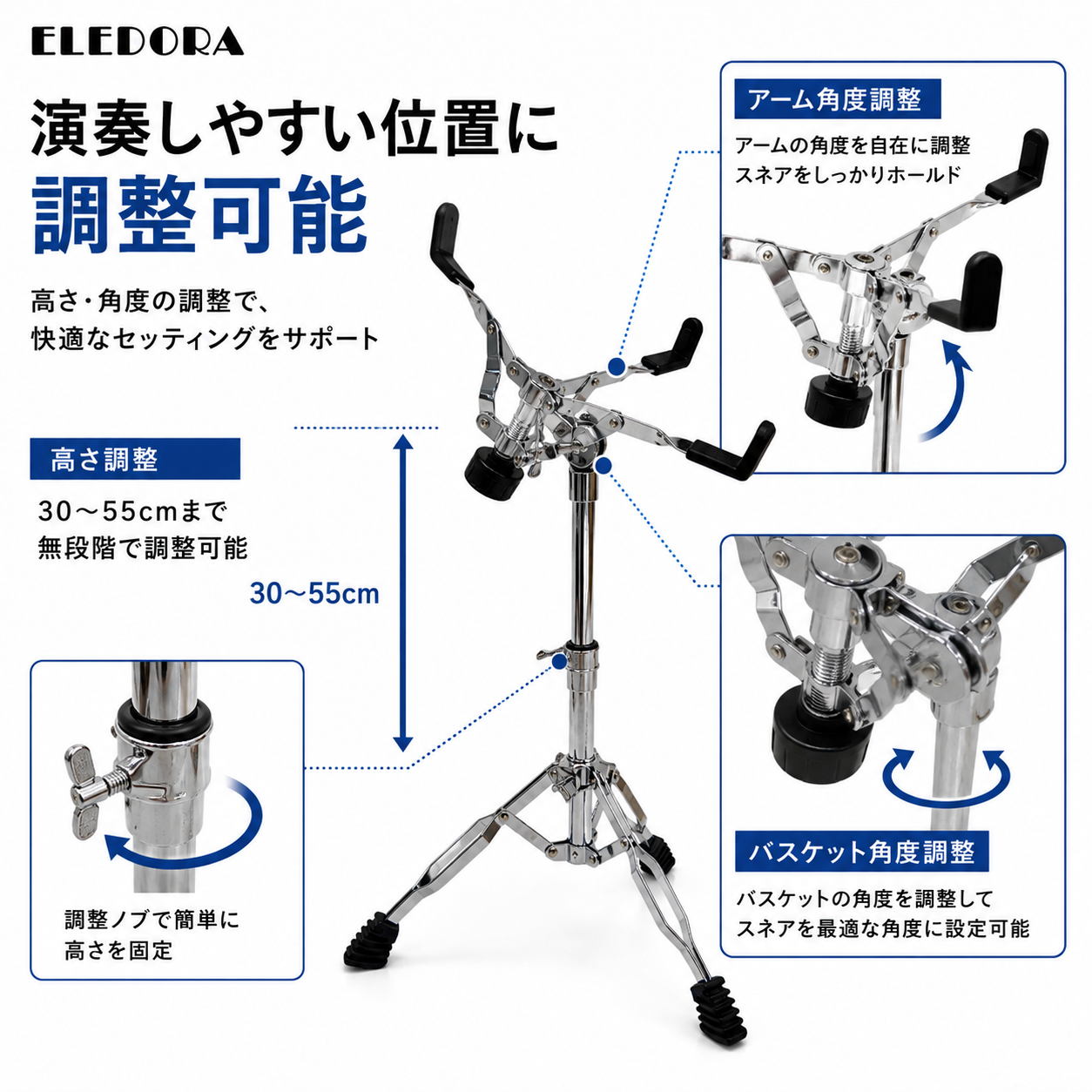 ELEDORA 【最短翌日お届け】ELEDORA エレドラ ドラム スネアスタンド