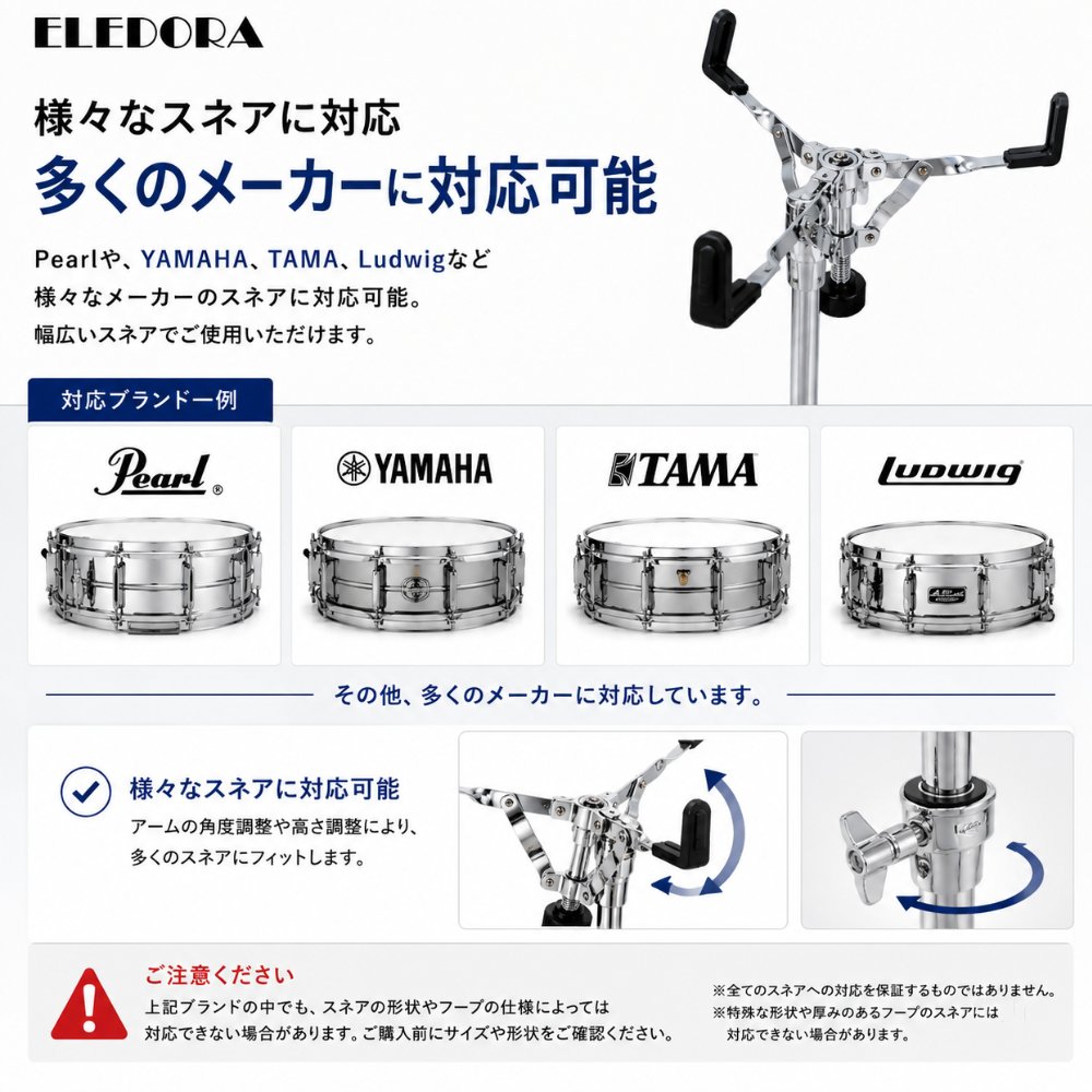 ELEDORA 【最短翌日お届け】ELEDORA エレドラ ドラム スネアスタンド