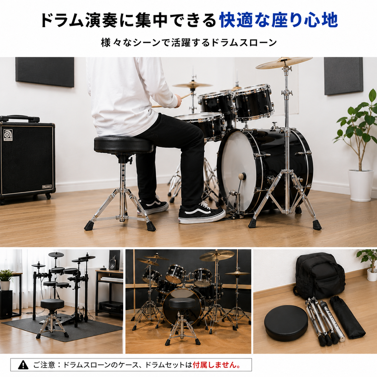 ELEDORA 【最短翌日お届け】【電子ドラム専スローン】ELEDORA エレドラ