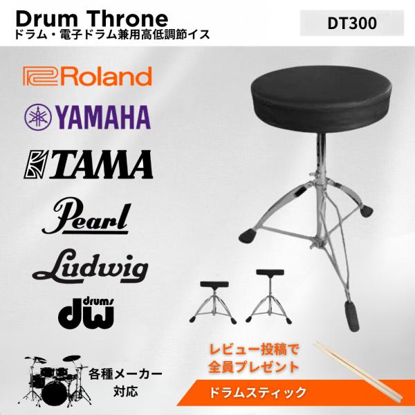ELEDORA 【最短翌日お届け】【電子ドラム専スローン】ELEDORA エレドラ 