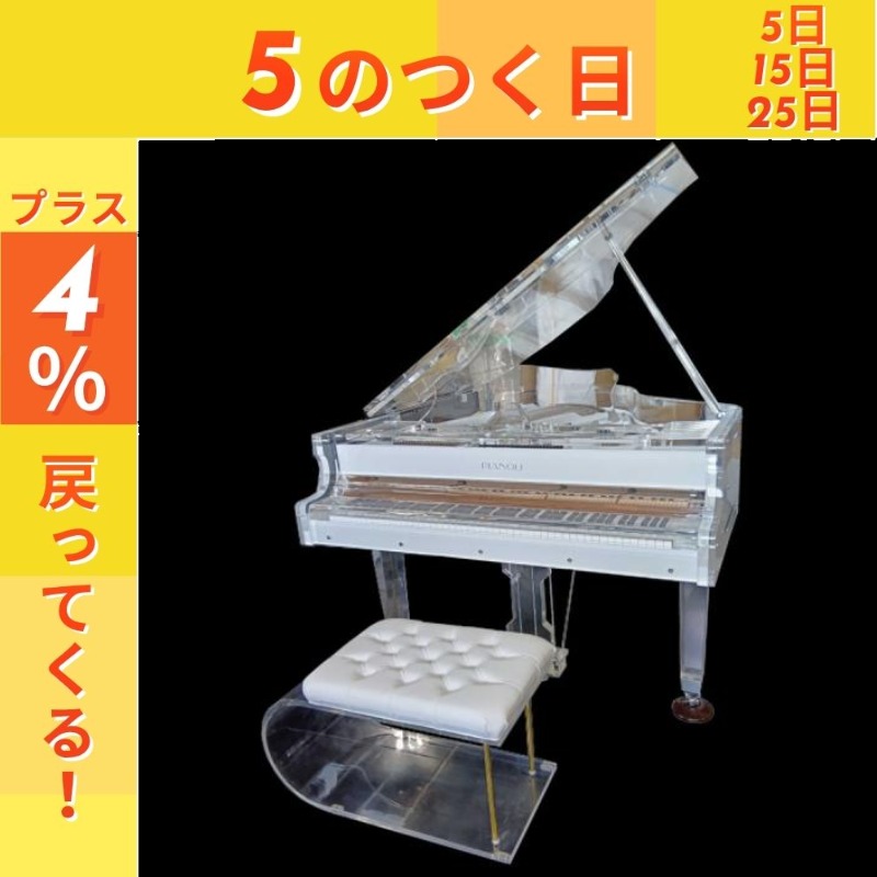 クリスタル グランドピアノ】PIANOLI model.M【在庫1台】【最高峰の