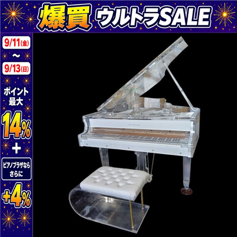 カペリさん専用 SWAROVSKI グランドピアノ・セット ピアノアクセサリー