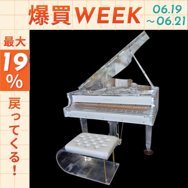 今日まで☆ポイントUP】【クリスタル グランドピアノ】PIANOLI model.M