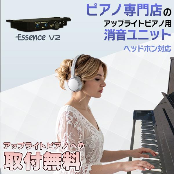 送料・出張費・取り付け費込み】アップライトピアノ用 消音ユニット