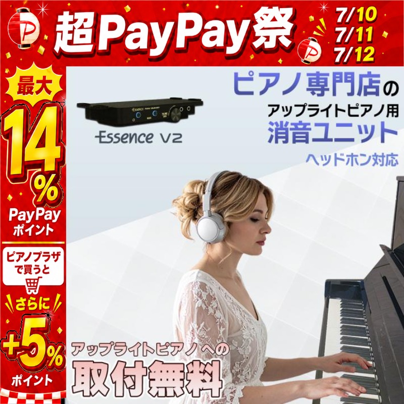 7/10〜☆超Paypay祭】【送料・出張費・取り付け費込み】アップライト