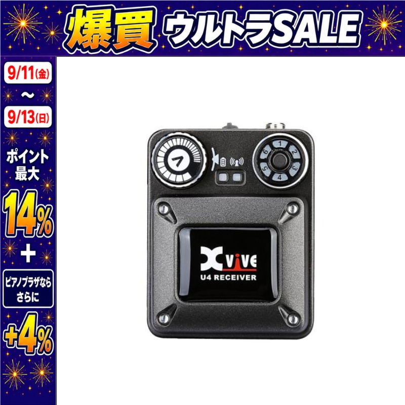 9/11〜ポイント最大14%】Xvive U4 XV-U4R イヤモニ用 ワイヤレス