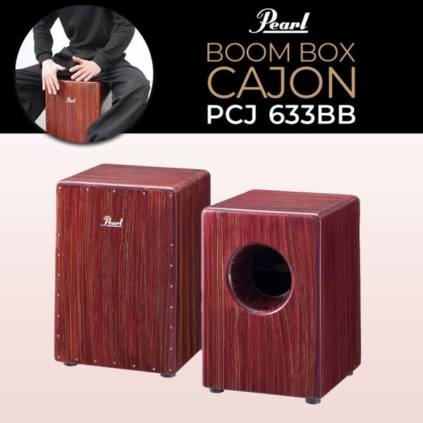 Pearl 【最短翌日お届け】カホン Boom Box Cajon PCJ-633BB レッド