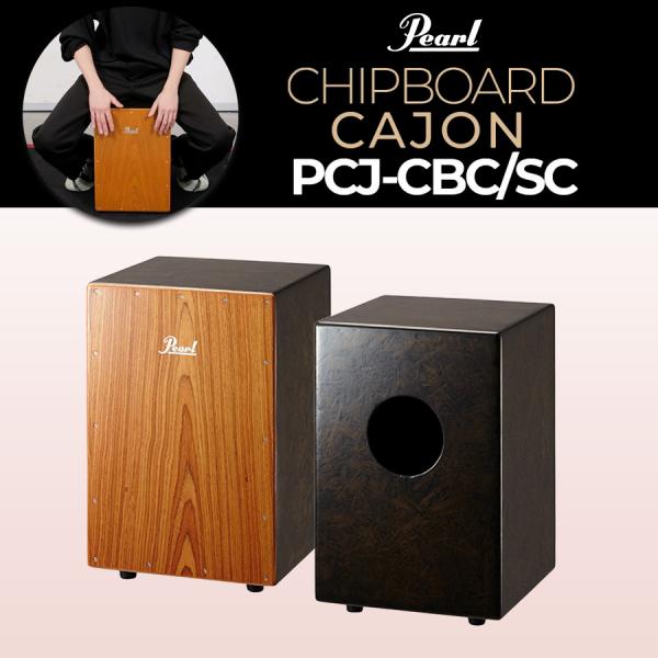 最短翌日お届け】カホン Chipboard Cajon PCJ-CBC/SC Pearl 【公式通販】