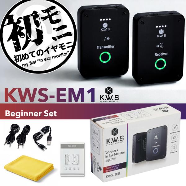 KIKUTANI（キクタニ） 【レビュー投稿でプレゼント】初めてのイヤモニ