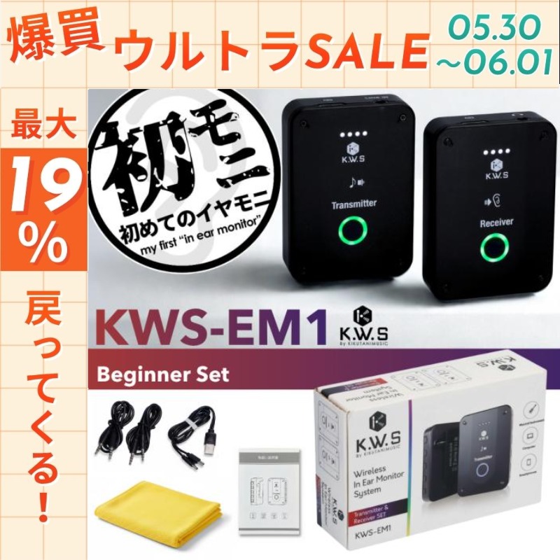 KIKUTANI（キクタニ） 【レビュー投稿でプレゼント】初めてのイヤモニ