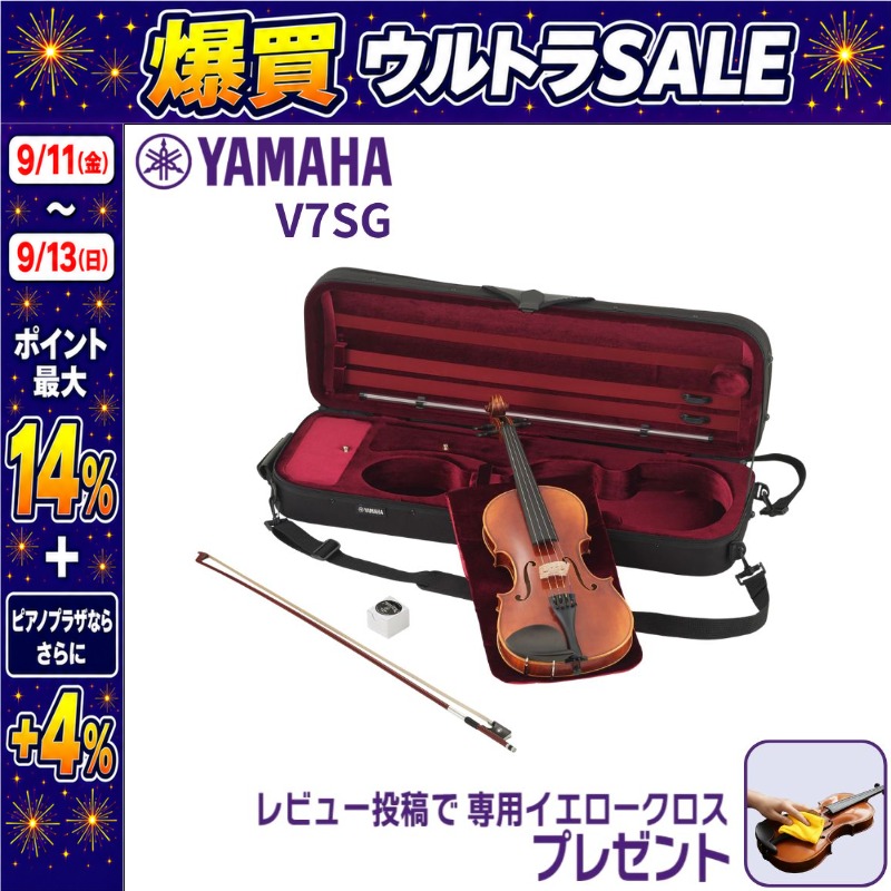 9/11〜ポイント最大14%】【最短翌日お届け】YAMAHA ヤマハ バイオリン