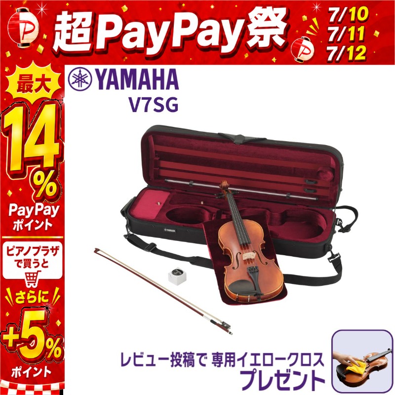 7/10〜☆超Paypay祭】【最短翌日お届け】YAMAHA ヤマハ バイオリン
