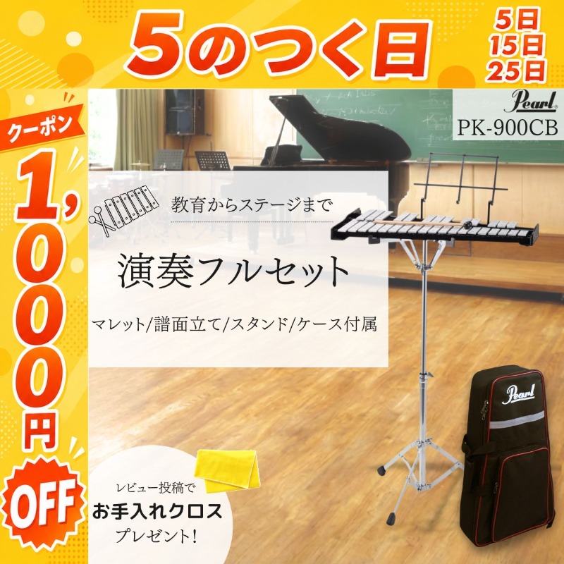 Pearl 【7/25☆1,000円OFFクーポン】【最短翌日】Pearl パール
