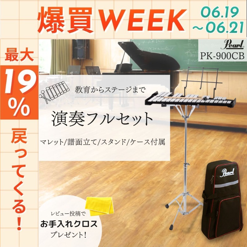 Pearl 【6/19〜☆ポイント還元率UP】【最短翌日】Pearl パール