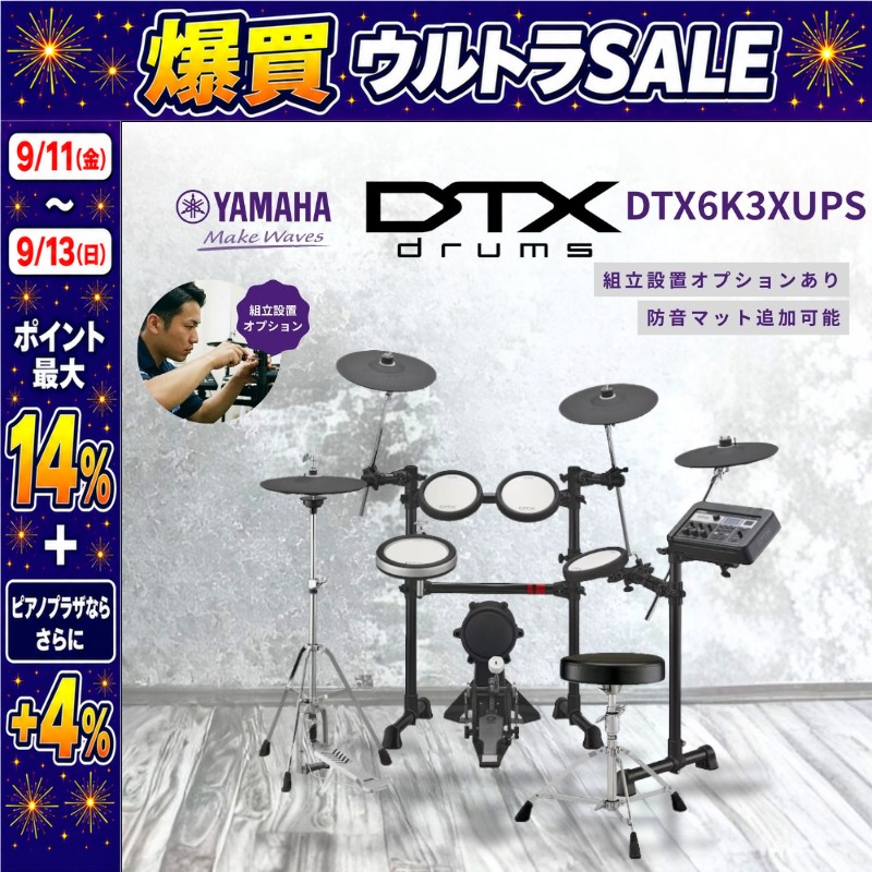 YAMAHA（ヤマハ） 【9/11〜ポイント最大14%】【即納・在庫あり