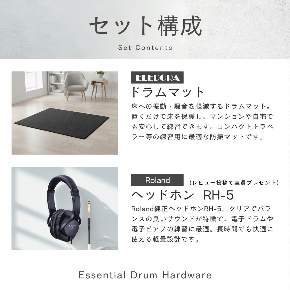 【4/25がお得！ポイントUP】【最短翌日お届け】【防音強化フルセット】TD316 Roland ローランド 電子ドラム V-Drums TDシリーズの画像