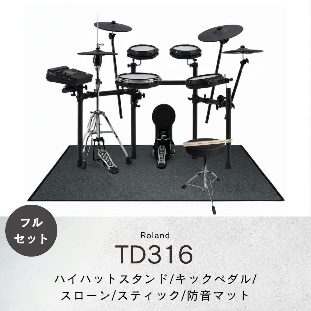 ローランド（Roland） 【最短翌日お届け】【すぐ演奏できるフルセット
