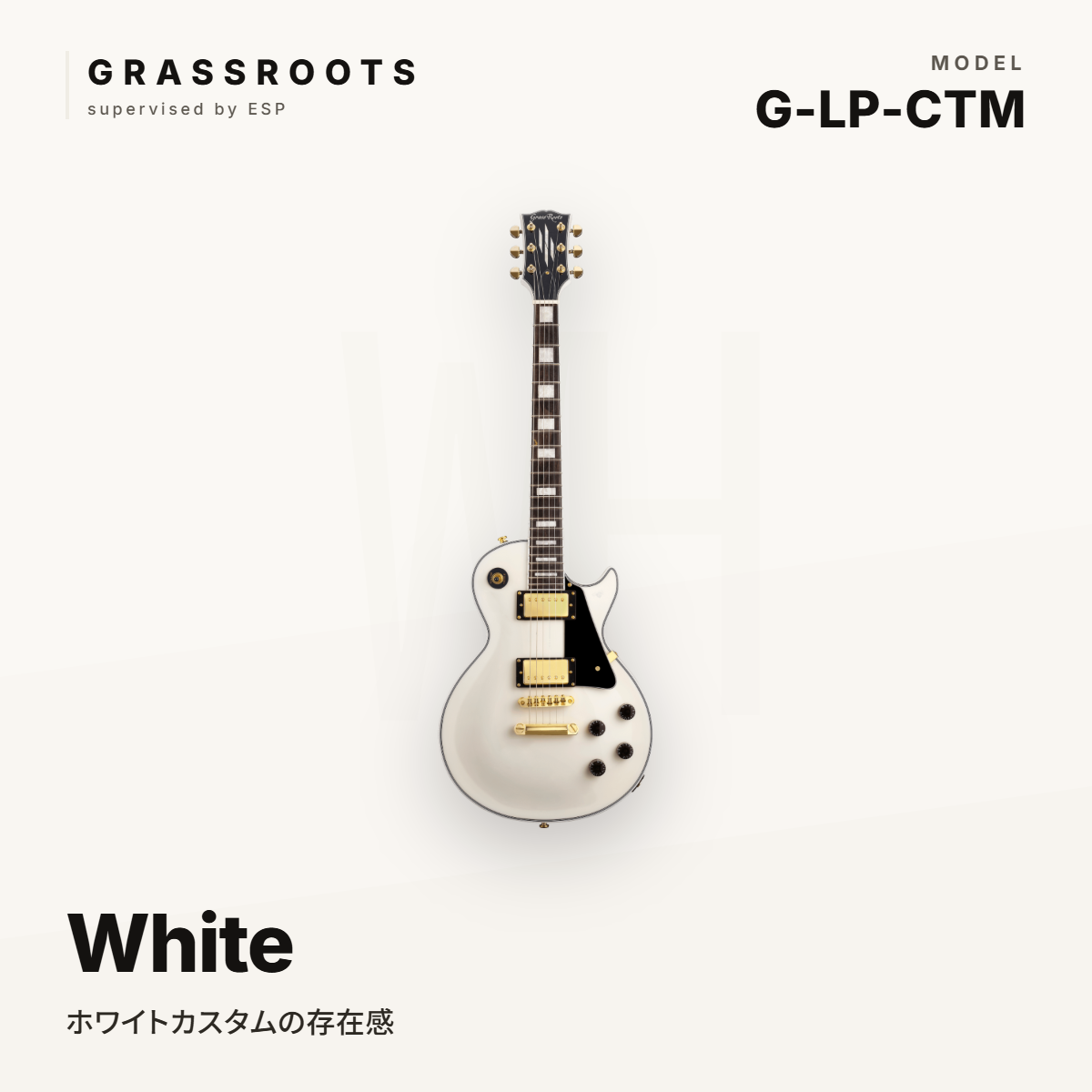 ESP 【正規品・送料無料】GrassRoots G-LP-CTM レスポールカスタム