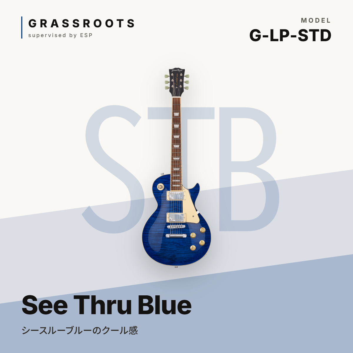 ESP 【正規品・送料無料】GrassRoots G-LP-STD レスポールスタンダード