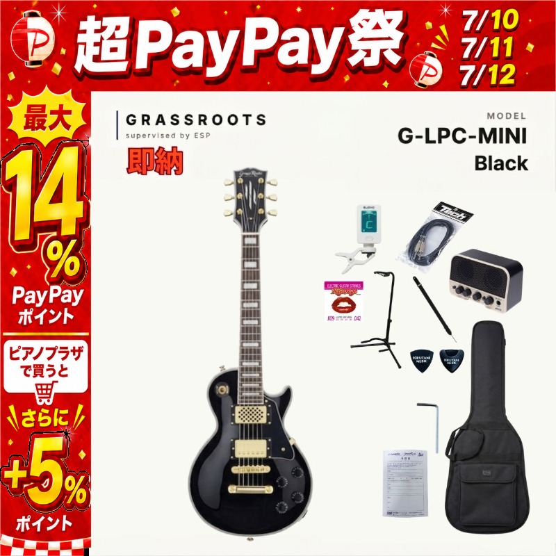 ESP 【7/12まで☆超Paypay祭】【正規品・送料無料】GrassRoots G-LPC