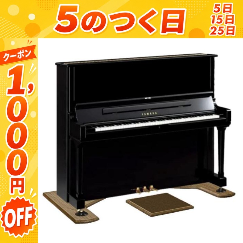 ピアノスマートボード PSB-S1 アップライトピアノ用 敷板 3枚組 木製 7/25☆1,000円OFFクーポン】【最短翌日お届け】アップライトピアノ用 3