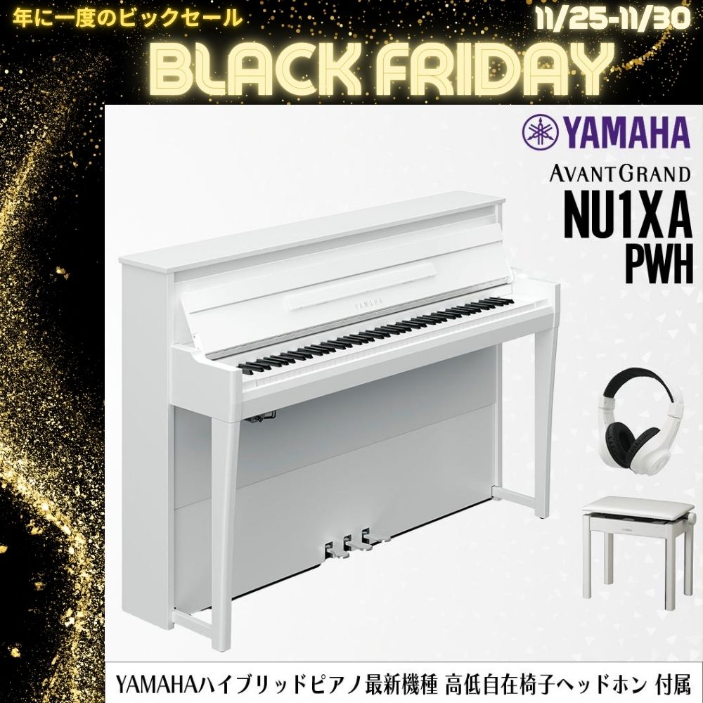 YAMAHA 新品【高低自在椅子ヘッドホン付・組立設置込】YAMAHA ヤマハ