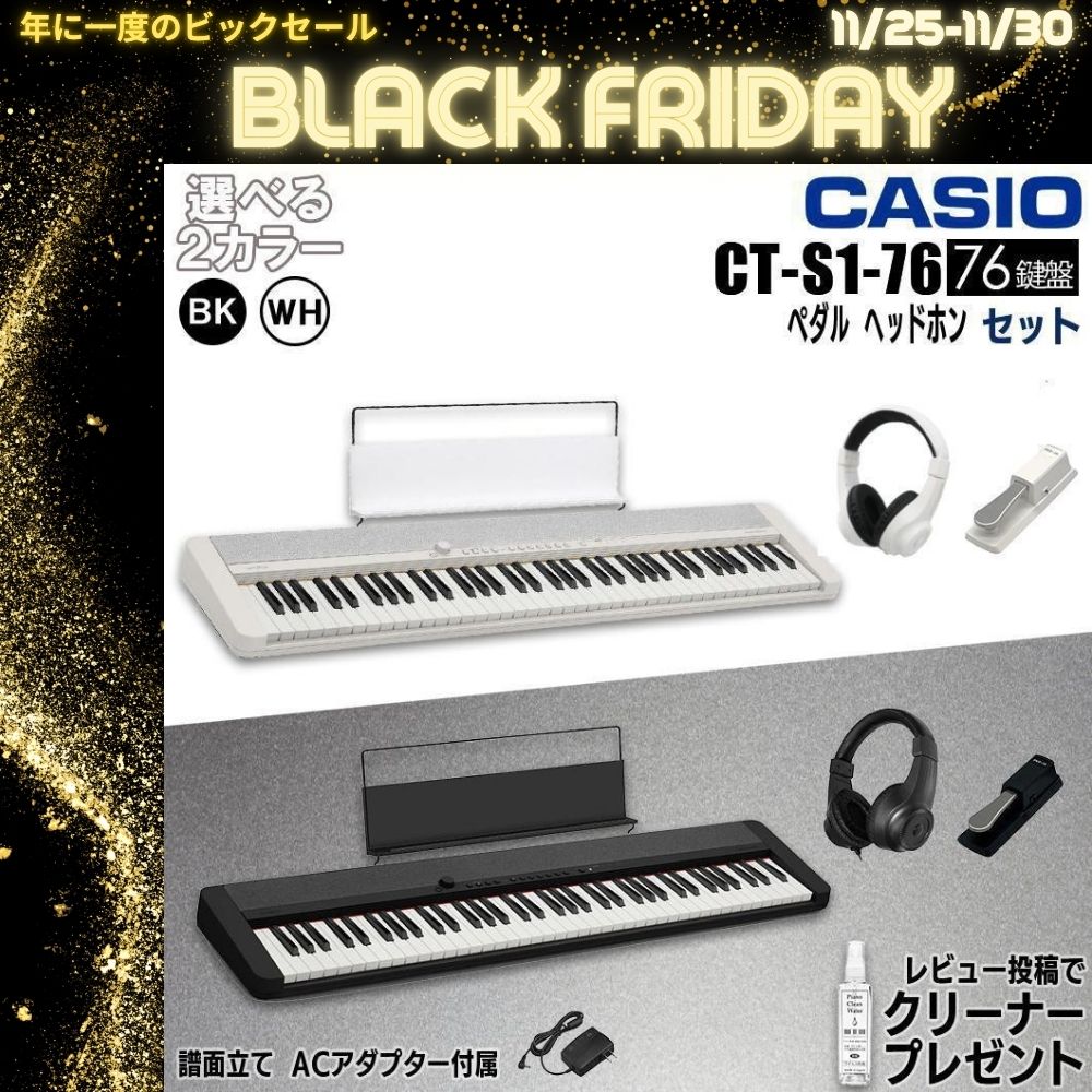 CASIO 【最短翌日お届け】カシオ キーボード CT-S1-76 カシオトーン 76