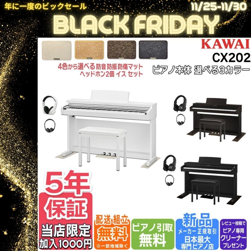 KAWAI 【新製品】電子ピアノ 88鍵盤【マット・ヘッドホン付】カワイ