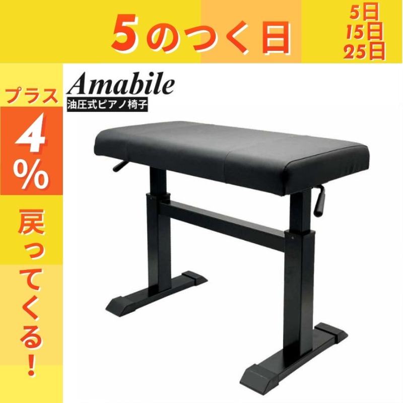 最短翌日お届け】ピアノ椅子 油圧式 Hydraulicタイプ BH-3(組立済み