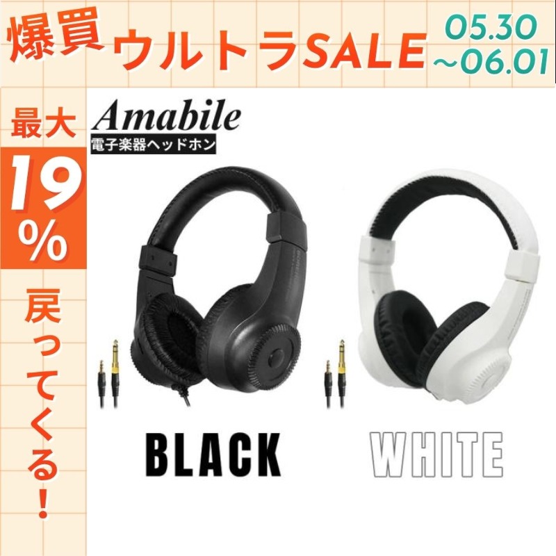 最短翌日お届け】電子ピアノ キーボード 楽器用 高音質ヘッドホン BH