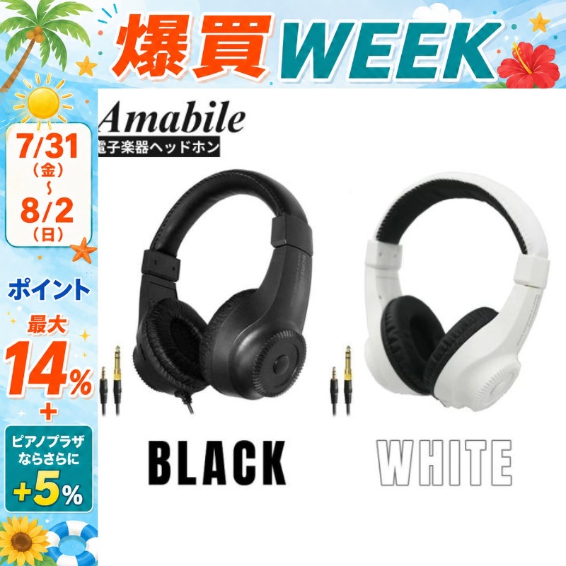 最短翌日お届け】電子ピアノ キーボード 楽器用 高音質ヘッドホン BH