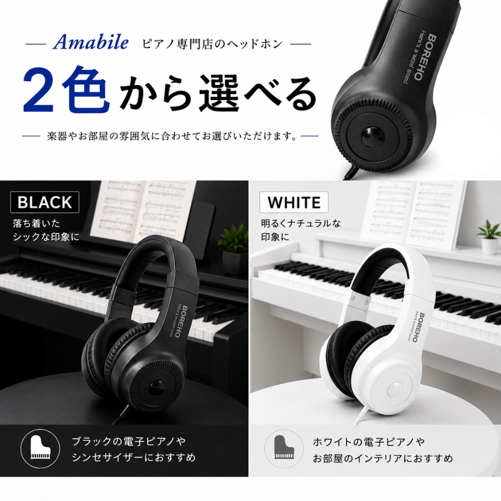 最短翌日お届け】電子ピアノ キーボード 楽器用 高音質ヘッドホン BH