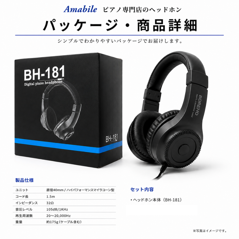 最短翌日お届け】電子ピアノ キーボード 楽器用 高音質ヘッドホン BH