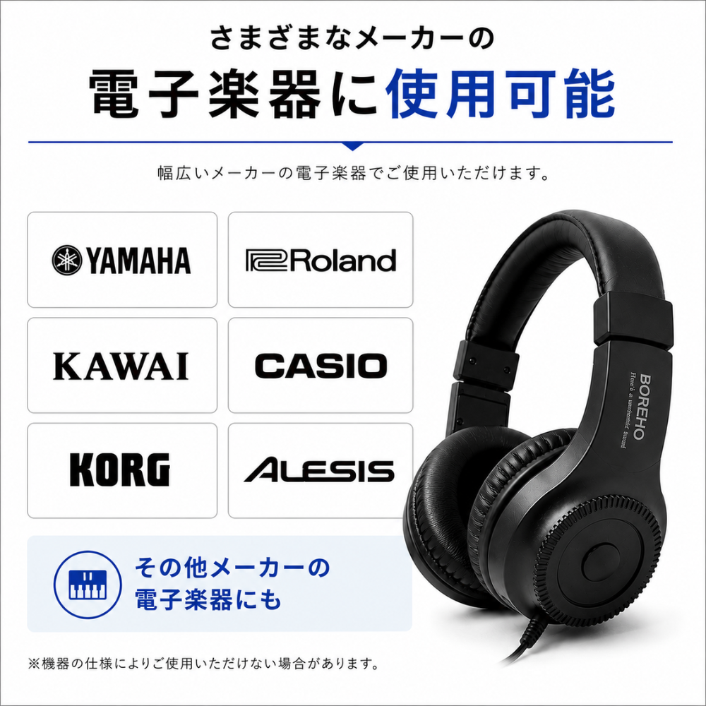 最短翌日お届け】電子ピアノ キーボード 楽器用 高音質ヘッドホン BH
