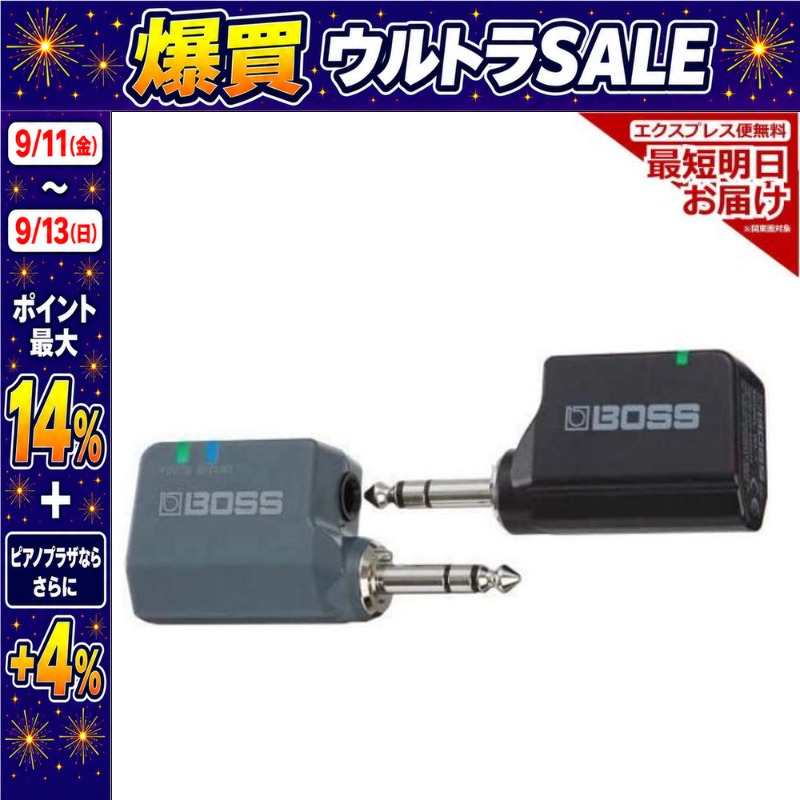 BOSS（ボス） 【9/11〜ポイント最大14%】【最短翌日お届け】BOSS