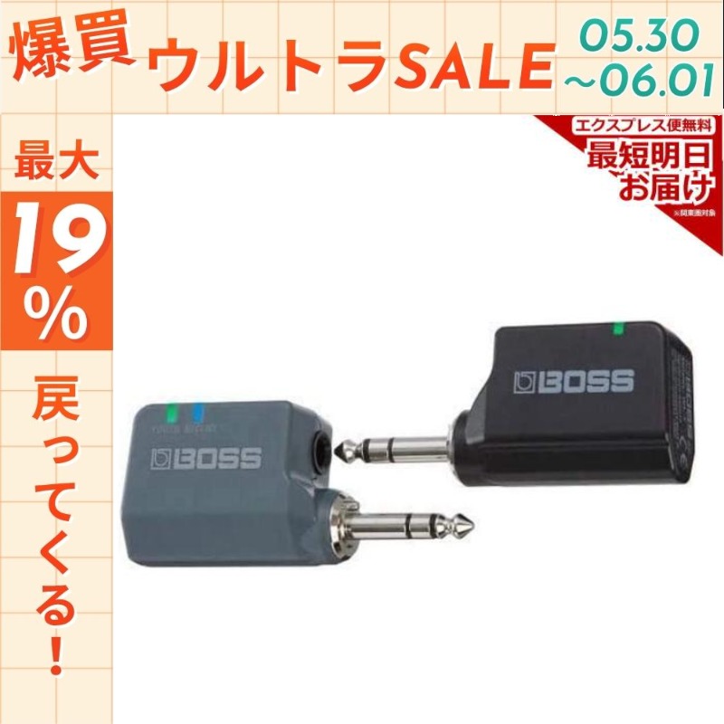 BOSS（ボス） 【5/31☆ポイント最大19％】【最短翌日お届け】BOSS