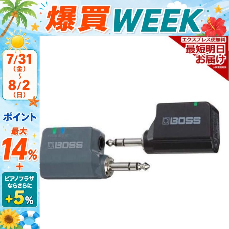 BOSS（ボス） 【8/2まで☆さらにポイント+5％】【最短翌日お届け】BOSS