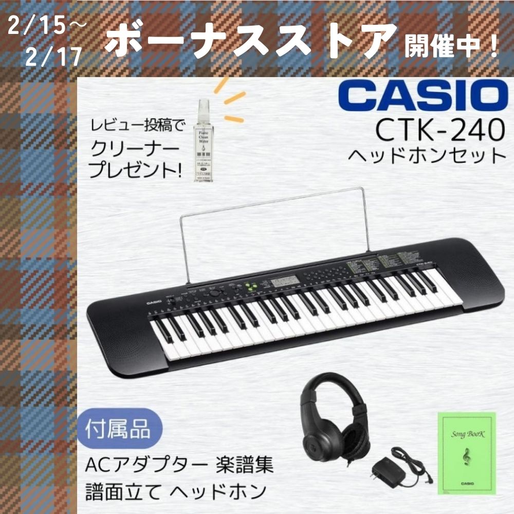 CASIO（カシオ） 【最短翌日お届け】カシオ キーボード 電子ピアノ