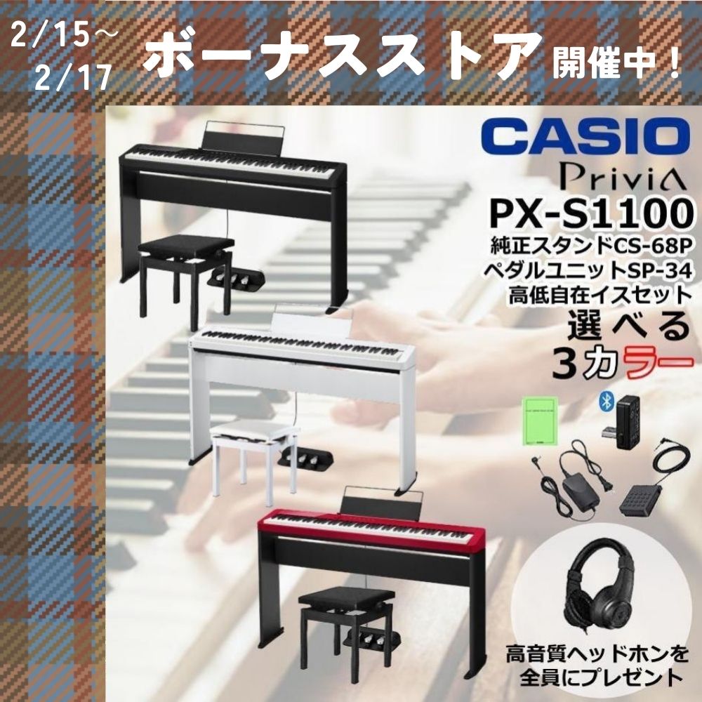 CASIO（カシオ） 【最短翌日お届け】電子ピアノ 88鍵盤 CASIO Privia