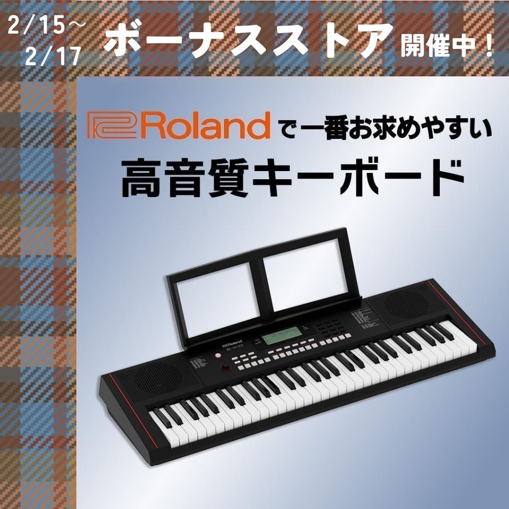 ローランド（Roland） 【最短翌日お届け】Roland E-X10 61鍵盤