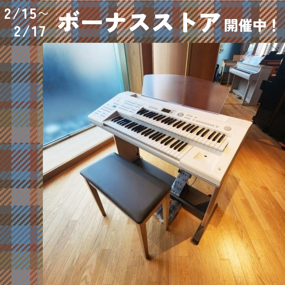 YAMAHA（ヤマハ） 【人気】YAMAHA Electone STAGEA mini エレクトーン