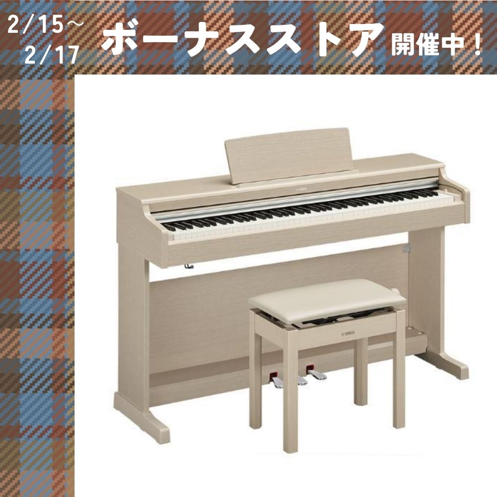 ARIUS 新品【最短翌日お届け】ヤマハ YAMAHA 電子ピアノ アリウス YDP