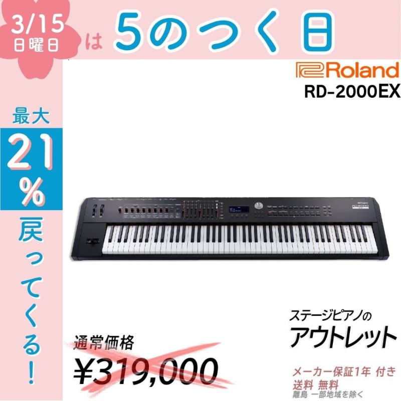 ⭐️激安！早い者勝ち！！⭐️ Roland 電子ピアノ 2006年式 ローランド 