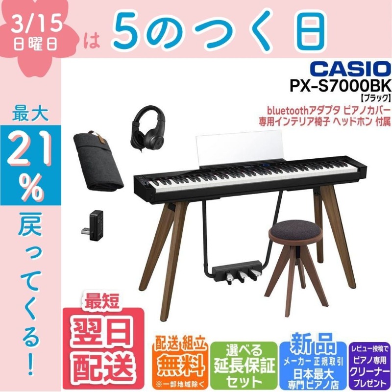 カシオ 電子ピアノ PX-720 イス 取扱説明書 88鍵盤 【公式通販】