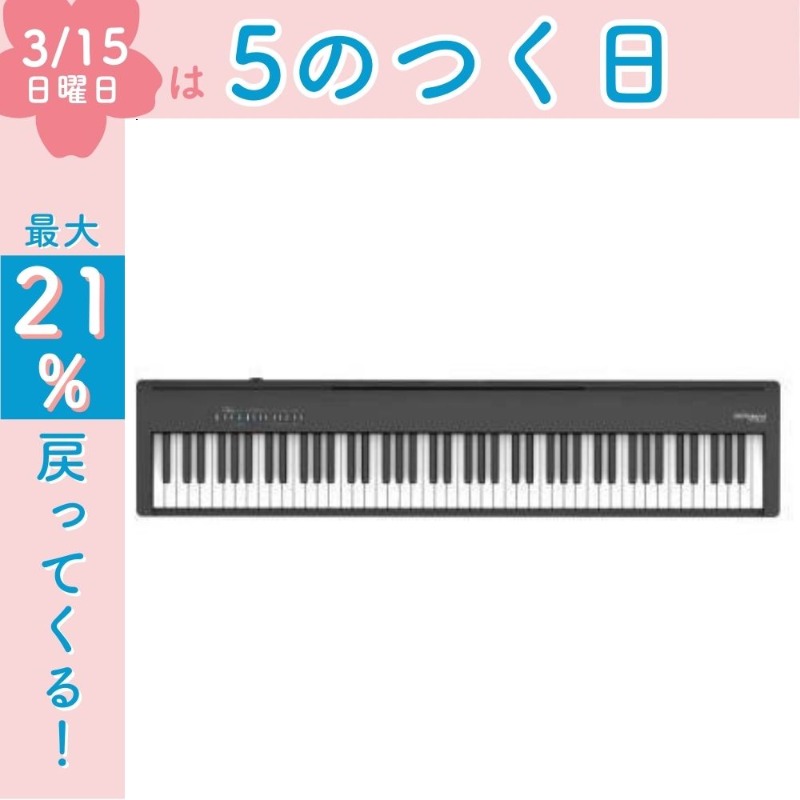 Roland Piano 電子ピアノ HP-3000S 88鍵 ローランド デジタルピアノ
