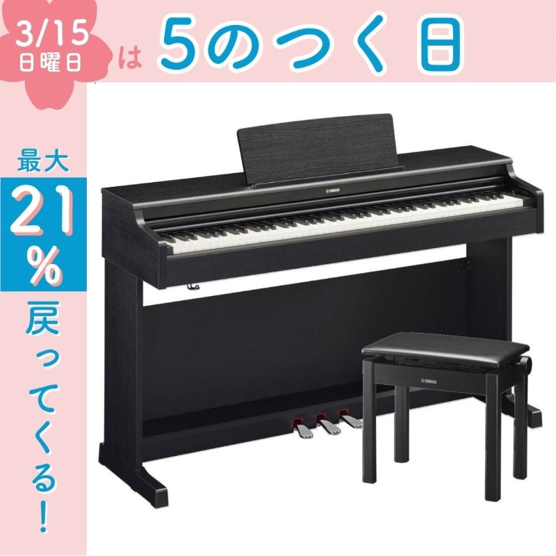 取引中【美品】YAMAHA電子ピアノ ARIUS 【公式通販】