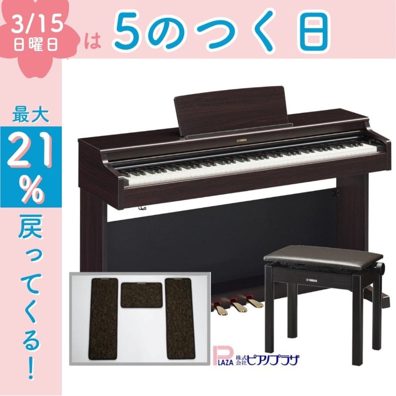 ヤマハ 電子ピアノ ARIUS 2013年製 88鍵盤 YDP-162R YAMAHA アリウス 
